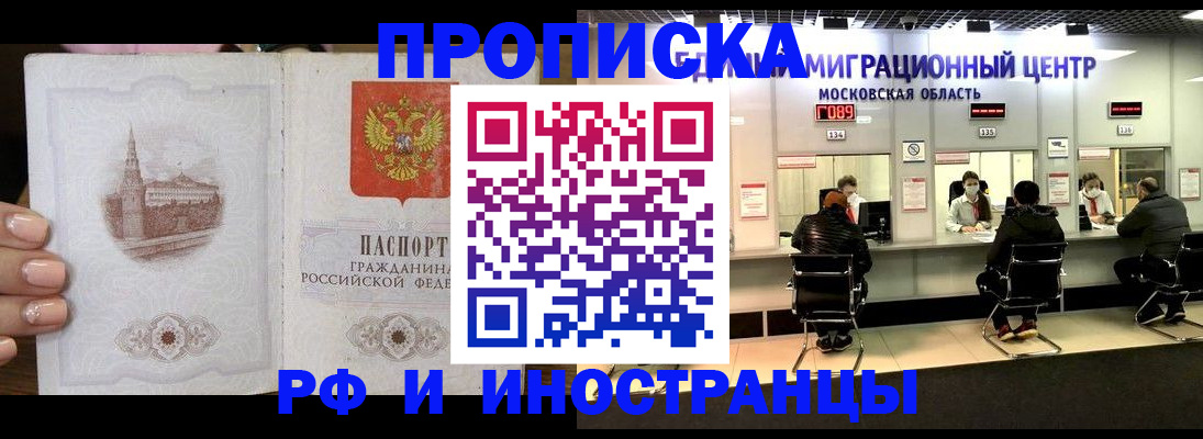прописка ребенка в Абазе