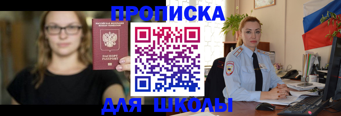 прописка поиск в Абазе