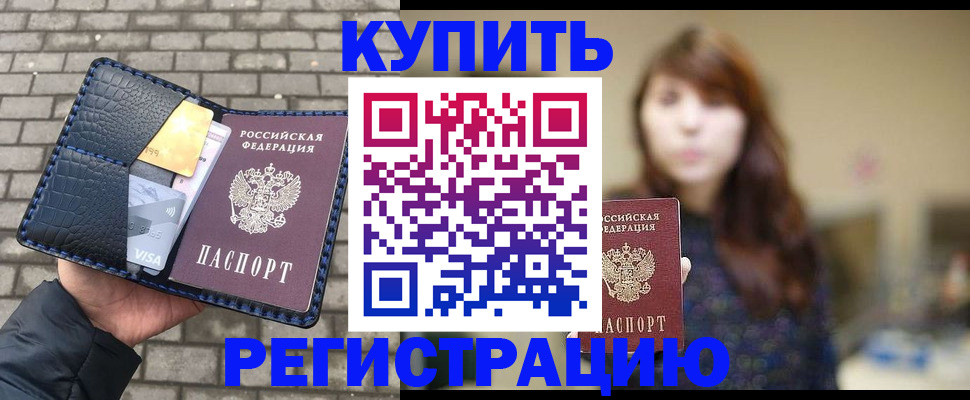 регистрация для дет. сада в Абазе