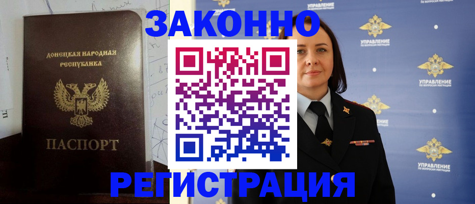 купить прописку в Абазе