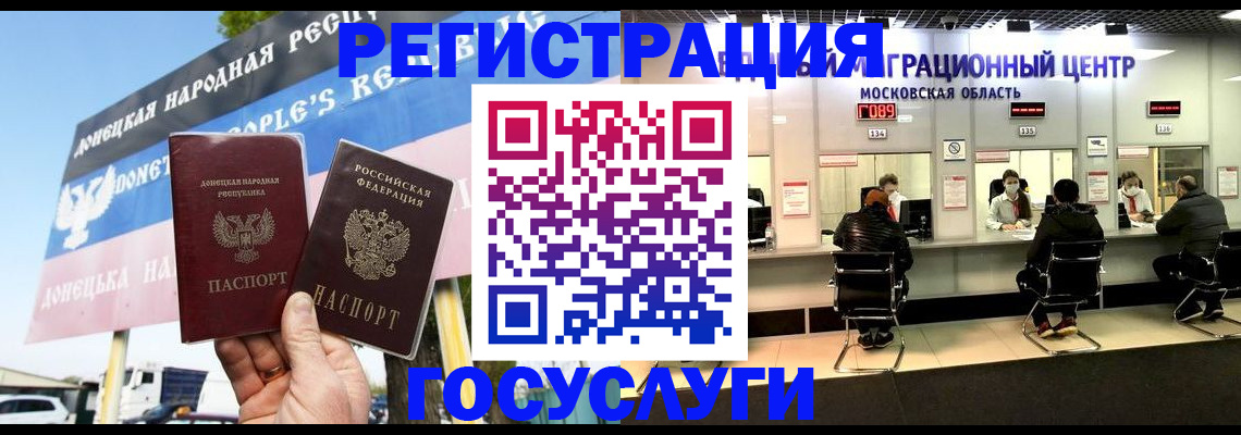 временная регистрация в Абазе